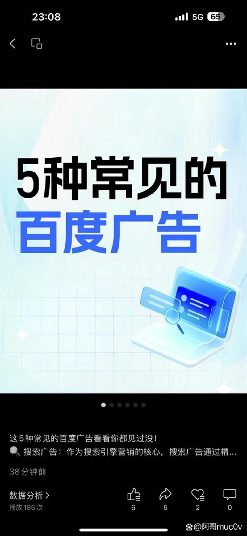 掌握广州网站建设的五大技巧