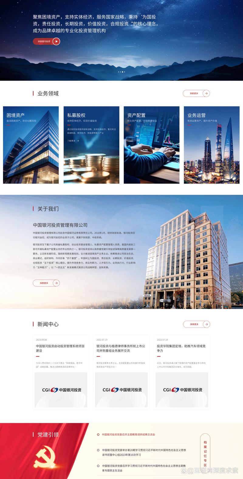 网站设计