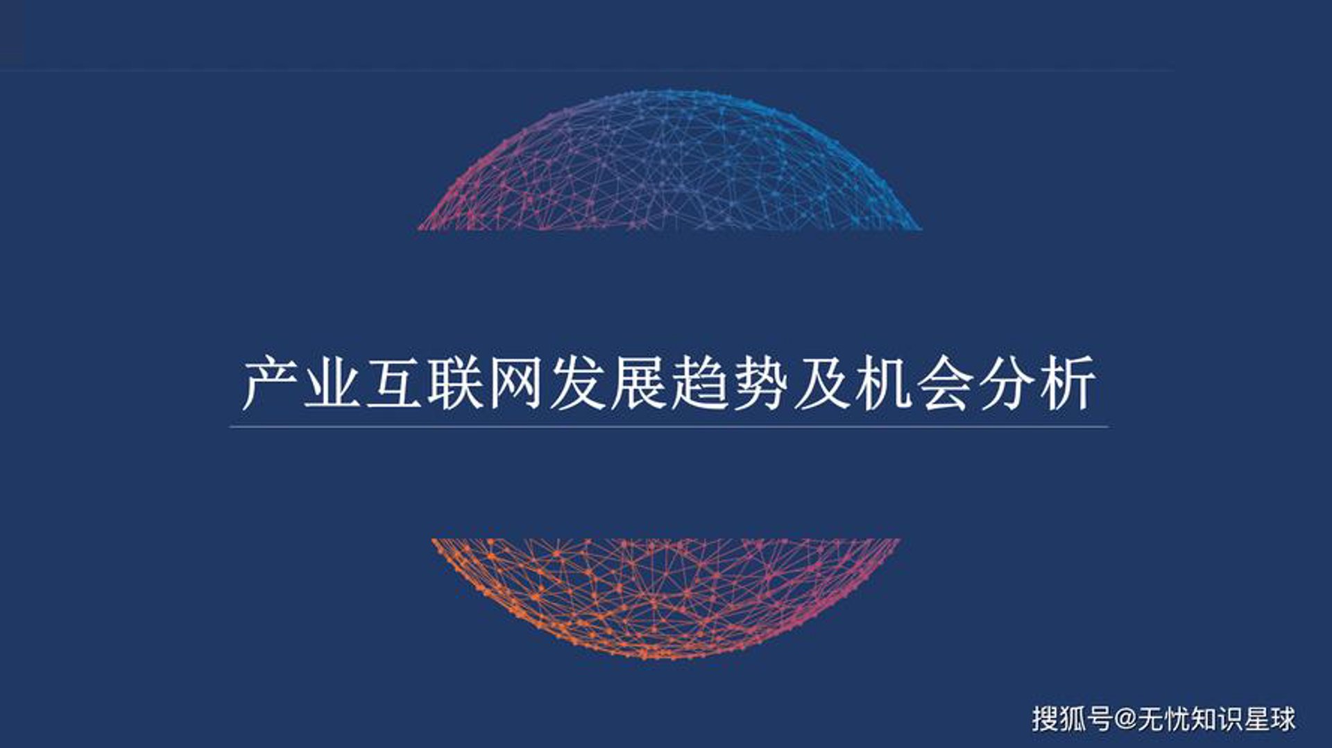 汇策网络科技