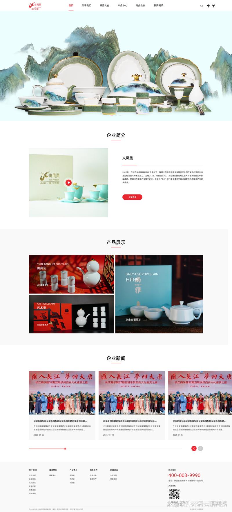广州网站建设选购指南：打造品牌形象的必备武器